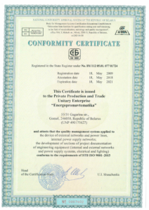 Сертификат соответствия (английский)